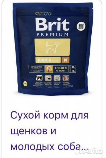 Корм для собак, подгузники, бутылочка с соской