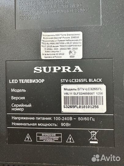 Телевизор ЖК 32 дюйма