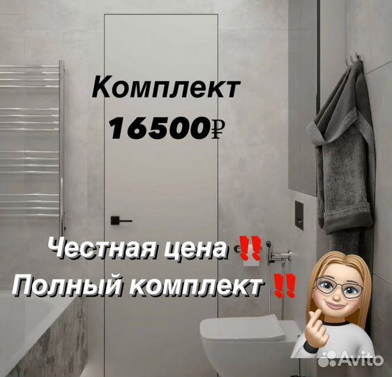 Скрытые двери invisible в наличии