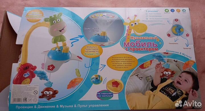 Мобиль