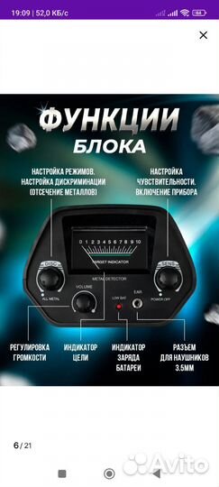 Металлоискатель бу глубинный