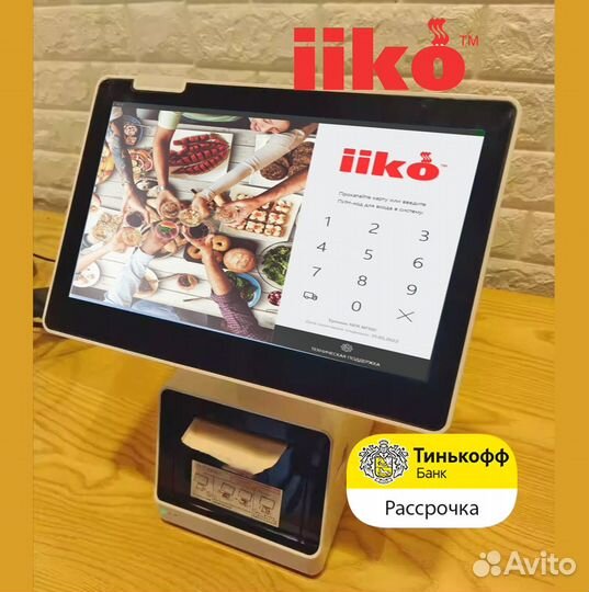 Автоматизация айко iiko для кафе ресторана