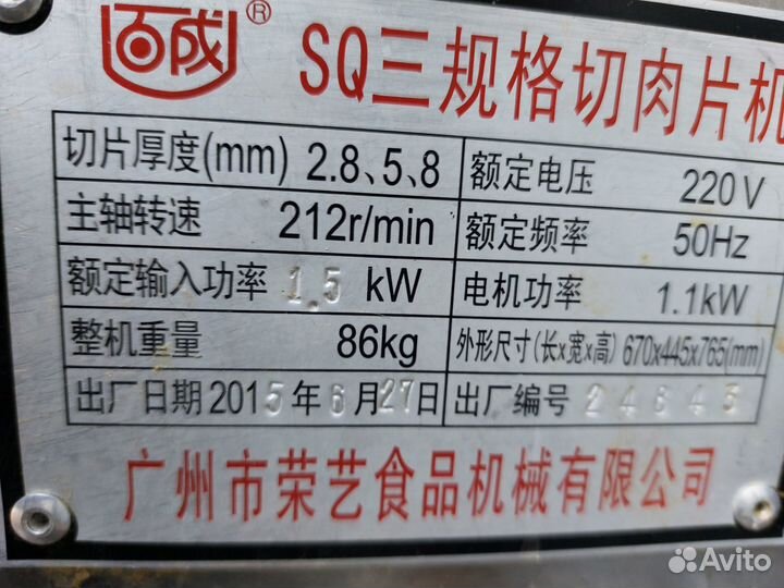 Слайсер для нарезки рыбы соломкой SQ