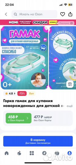 Гамак для купания