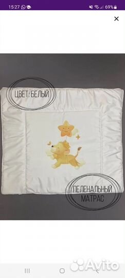 Пеленальный матрас