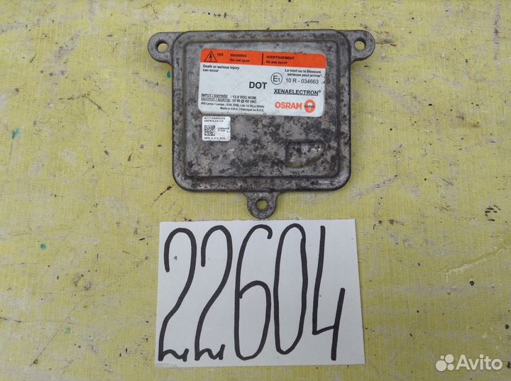 Hyundai ix35 блок розжига ксенон