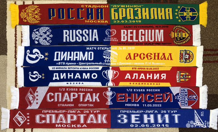 Футбольные шарфы Матчевые
