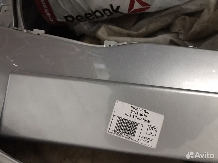 Бампер на Kia Rio 3