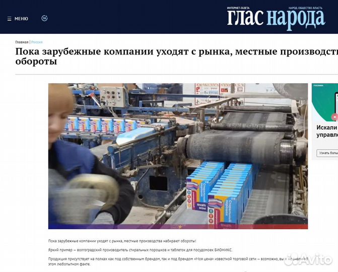 Стиральный порошок от производителя. Опт и розница