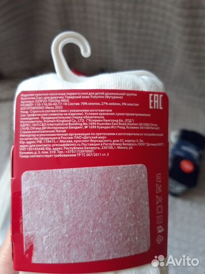 Колготки для девочки, для мальчика 110-116,92