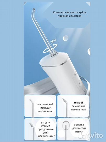 Ирригатор портативный новый+подарок 2 шт з/щ