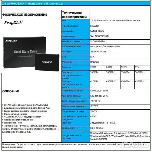 Ссд 120Гб Xray Disk