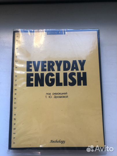 Дроздова Everyday English