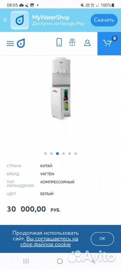 Кулер для воды