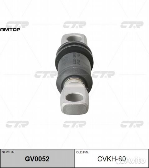 CTR GV0052 Сайлентблок переднего нижнего рычага пе