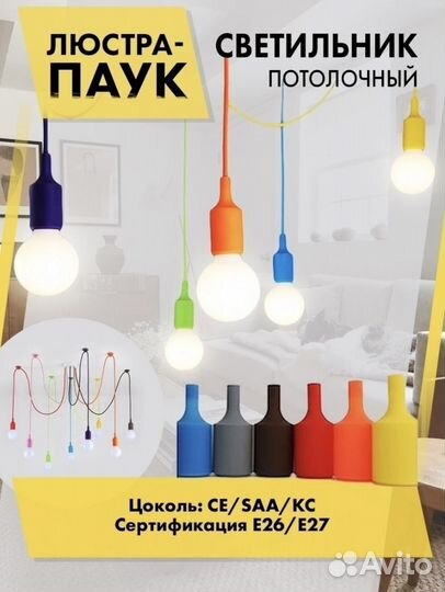 Люстра цветная для детской