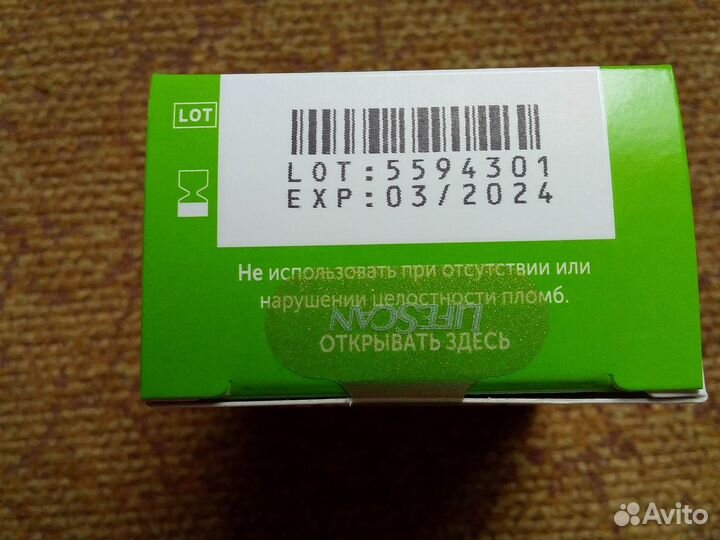 Тест-полоски Ван Тач Селект+ one touch select+