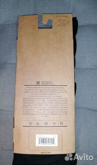 Носки (комплект из 5 пар) ecco