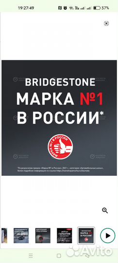 Bridgestone Blizzak Revo GZ 225/60 R17