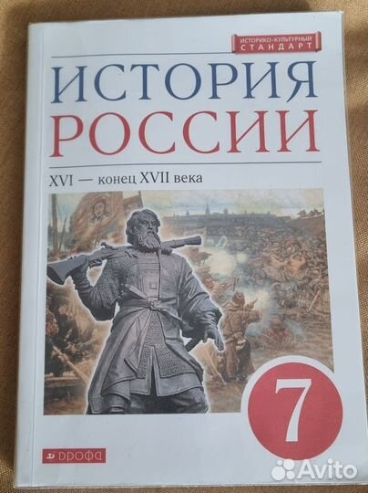 Учебники 7 класс