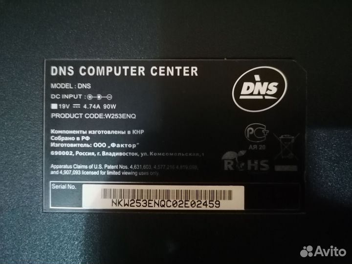 Ноутбук игровой dns