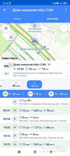 GPS система мониторинга в авто