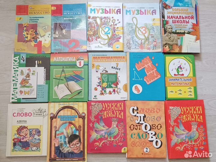 Учебники начальная школа современные