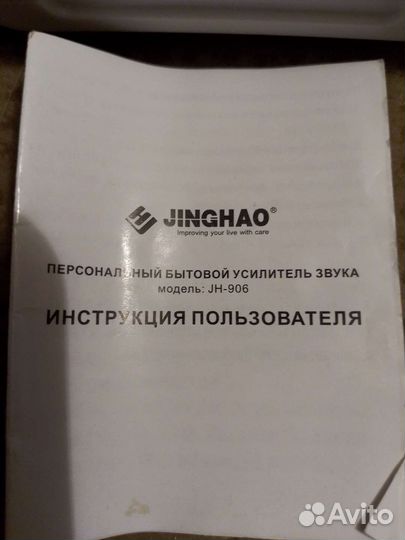 Слуховые аппараты