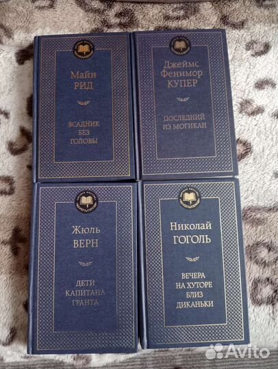 Книги классика