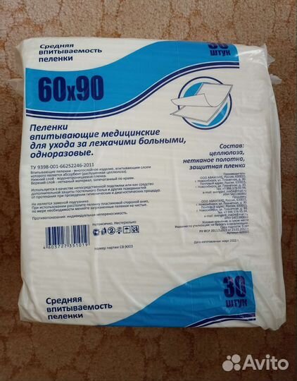 Пеленки одноразовые 60х90 30 штук