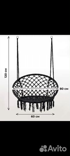 Подвесное кресло качели
