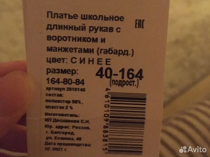 Школьная форма новая