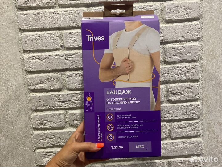 Бандаж ортопедический на грудную клетку мужской