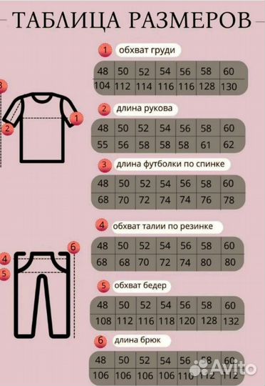 Пижама женская новая 58