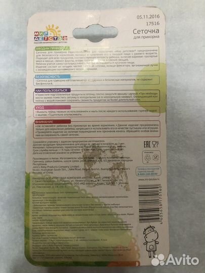 Набор для малыша