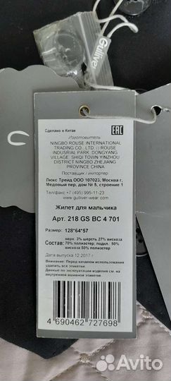 Школьная форма