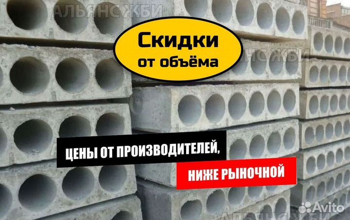 Плиты перекрытия пк пк54-15-8 опт