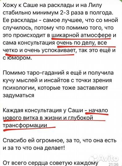 Расклад на картах таро Таролог