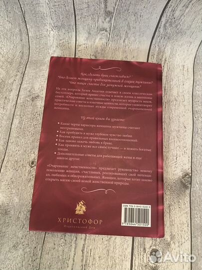 Хелен Анделин 