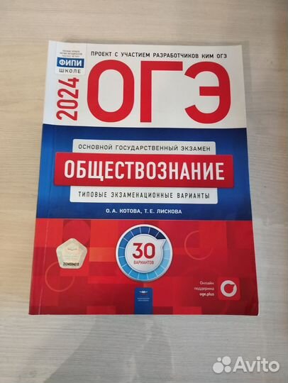 ОГЭ сборники фипи