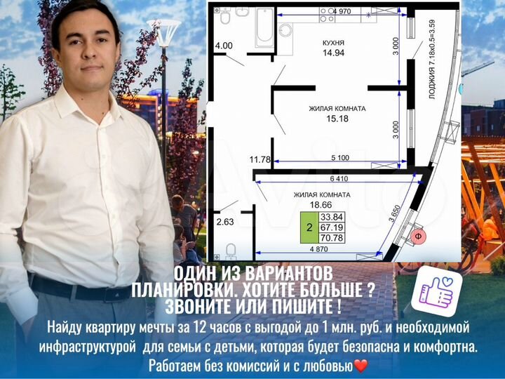 2-к. квартира, 70,2 м², 18/24 эт.