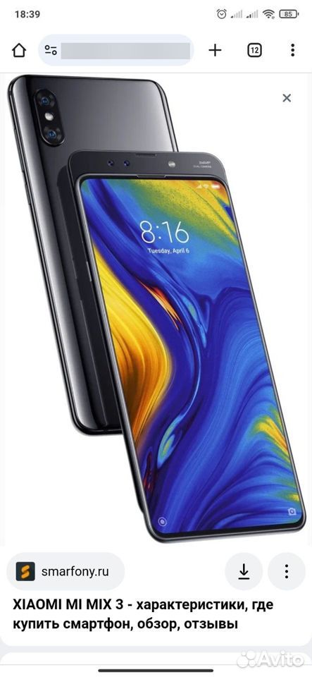 Xiaomi Mi Mix 3, 6/128 ГБ