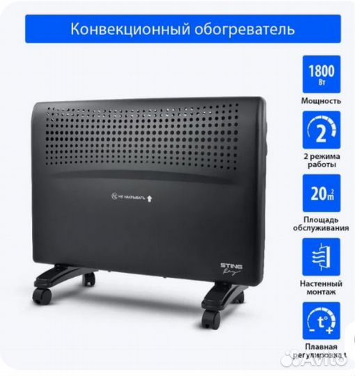 Обогреватель