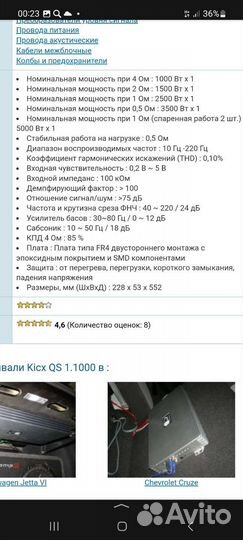 Моноблок для сабвуфера 3500.1