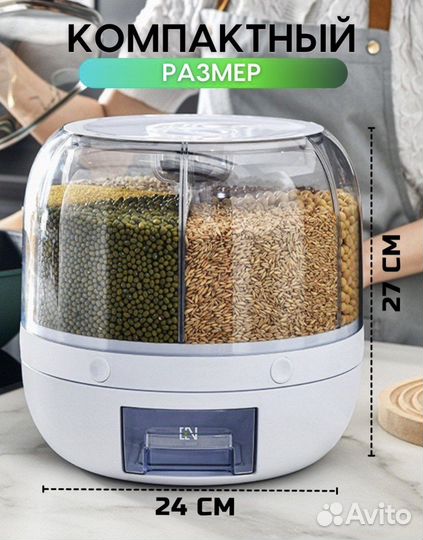 Органайзер /диспансер для круп