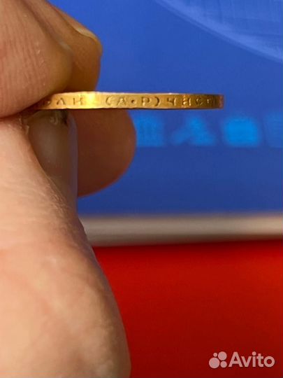 Золотая монета Николай 2 червонец 1902 г