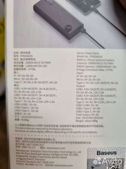 Повербанк Baseus Adaman Metal 22.5W 20000mAh