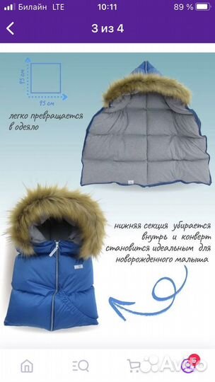 Конверт- одеяло