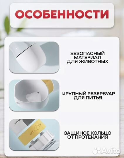 Поилка для собак и кошек дорожная прогулочная