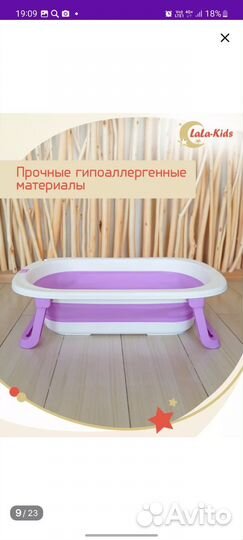 Ванночка для купания